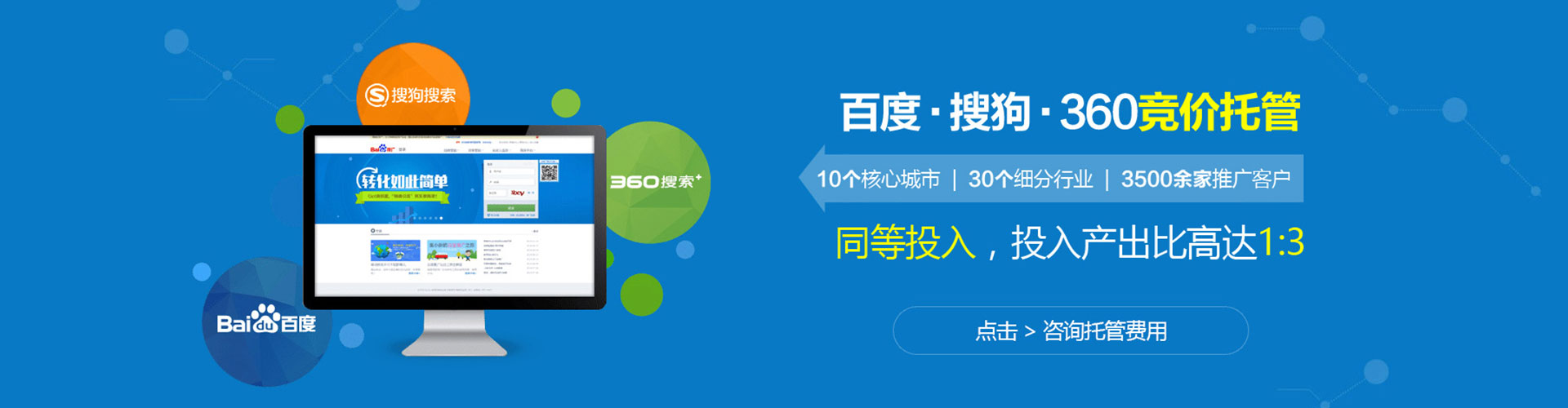 临泽百度竞价广告