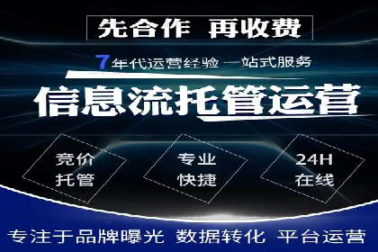 行业案例：sem优化托管如何助力品牌建设